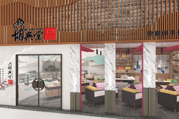伴手禮名店
