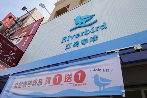 江鳥咖啡 嘉義民北門市